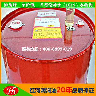 東莞合成導熱油 優(yōu)質(zhì)進口高溫導熱油 干燥機導熱油 廠家批發(fā)