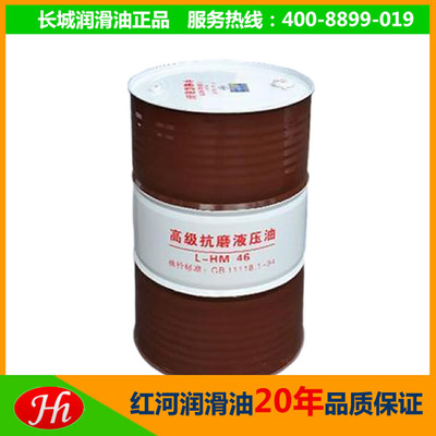 長(zhǎng)城液壓潤(rùn)滑油 46卓力液壓油 東莞長(zhǎng)城一級(jí)經(jīng)銷商 100%保證正品