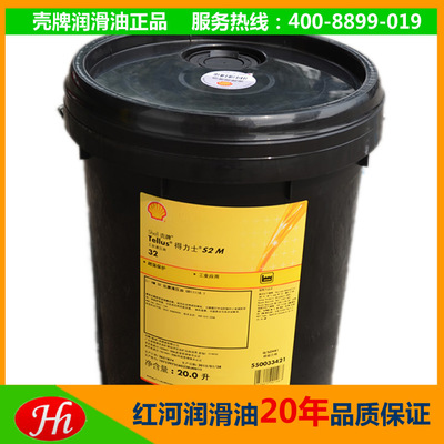 殼牌液壓油32# shell抗磨液壓油 20L包裝正品原裝