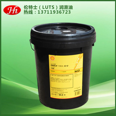 殼牌齒輪油 離心機(jī)齒輪油 150工業(yè)齒輪油 正品保證