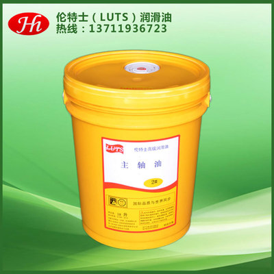 東莞主軸油 2號(hào)高轉(zhuǎn)速軸承潤(rùn)滑油 紡織機(jī)械主軸油