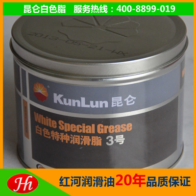 昆侖潤滑油 3號白色潤滑脂 昆侖3號特種白色潤滑脂價(jià)格