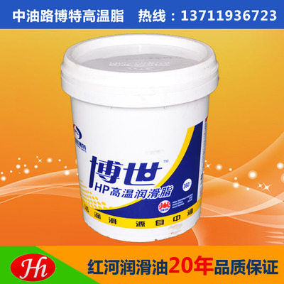 東莞360合成高溫潤滑脂 藍(lán)色高溫潤滑脂 中油路博特潤滑脂